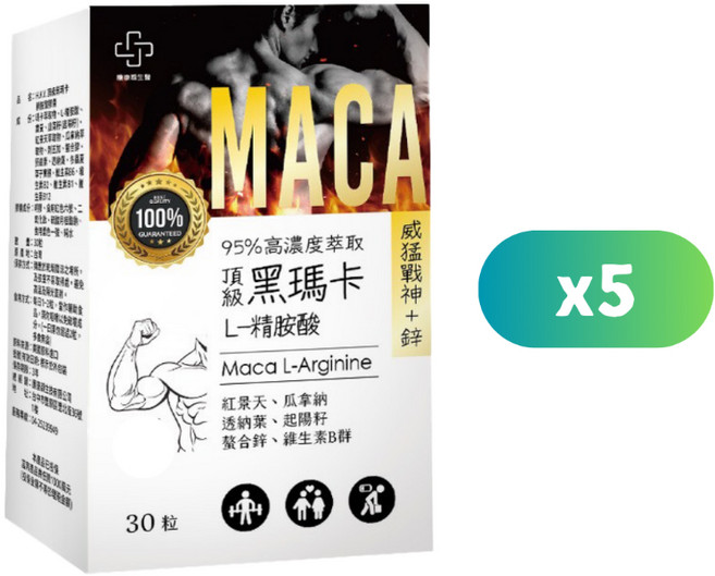 護康穎生醫 男性保健 黑瑪卡 精胺酸, 5盒(共150粒)｜囤貨爆殺價