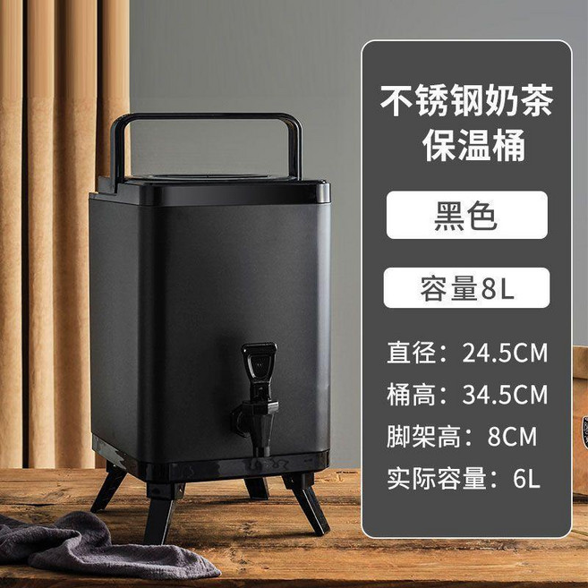 304不鏽鋼奶茶保溫桶 方形商用冷熱豆漿桶, 1個, 8L-全黑色-方形奶茶桶