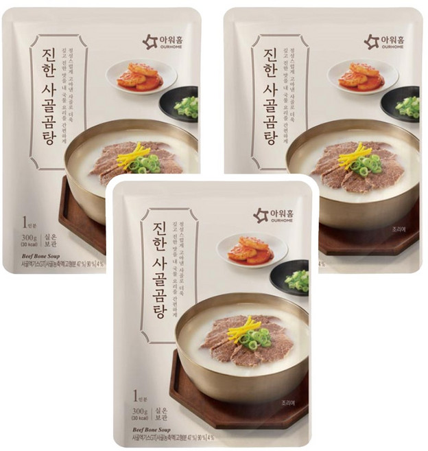 아워홈 진한 사골곰탕