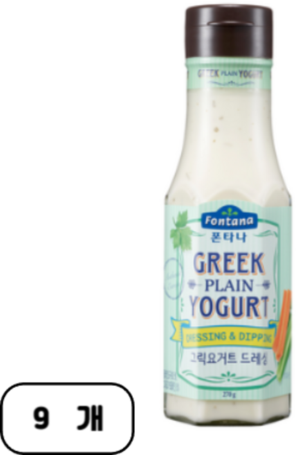 폰타나 그릭 요거트 드레싱, 270g, 9개