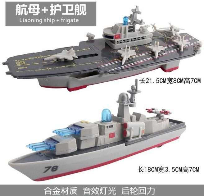 항공모함 밀리터리 해군 미해군 전함 조립 호위함 미사일, F. 항공모함  미사일 호위함