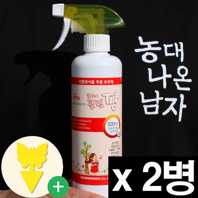 유림&꿈앤들 클린팡 살균제 식물보호제, 500ml, 2개