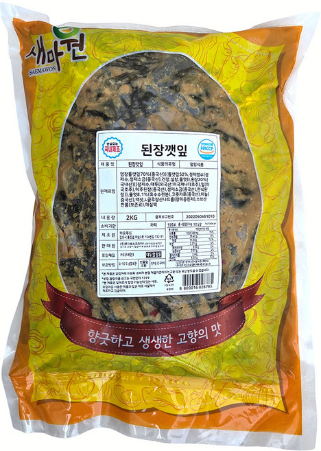 새마원 HACCP 국내제조 된장깻잎 2kg 깻잎 김치 무침 장아찌, 1개