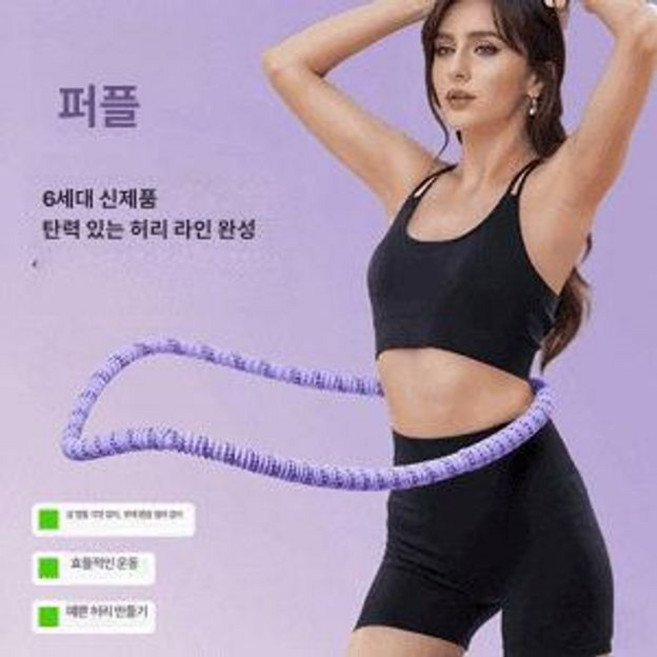 줄훌라후프 칼로리 소모 1개 효과 골드 슬림핏, 퍼플 6세대 저소음, 1g