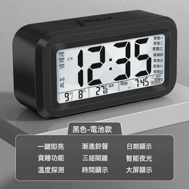 DFMEI 鬧鐘學生用靜音牀頭簡約創意電子鐘兒童多功能小時鐘宿舍鬧鈴夜光, 黑色-智能電池款【三組鬧鐘+6大功能】:如圖
