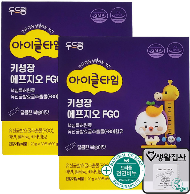 아이클타임 키성장 에프지오 FGO + 비건 트러플 비누, 2개, 30회분