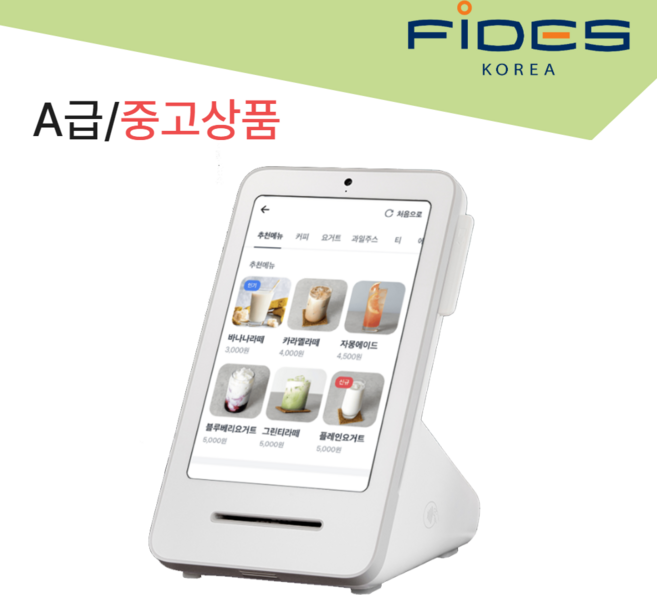 토스포스 프론트 태블릿 포스기 미니 키오스크 토스플레이스 애플페이 와이파이 카드단말기, 토스프론트(단품)