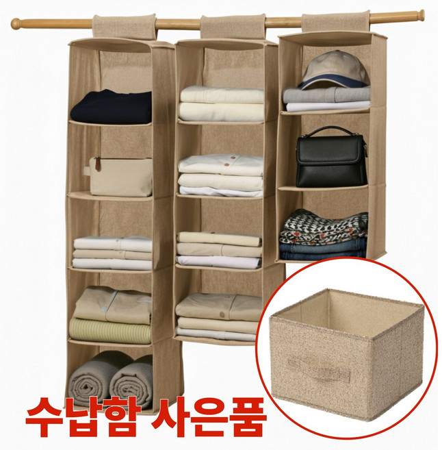 아러비 공간확장 옷장정리 업그레이드 PRO MAX 행잉오거나이저 행거수납 수납박스, 1개, 베이지 4단