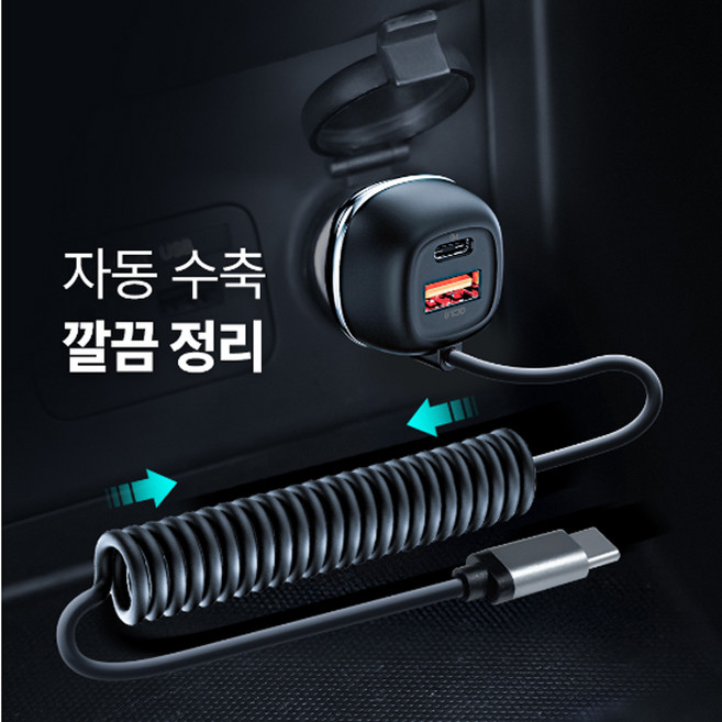 자동차량용 시거잭 초고속충전기 스프링케이블 승용차 트럭 전차종 CK2280AT