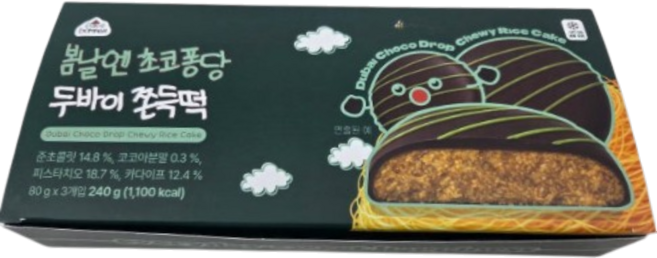 봄날엔 초코퐁당 두바이 쫀득떡 피스타치오맛, 3개, 80g