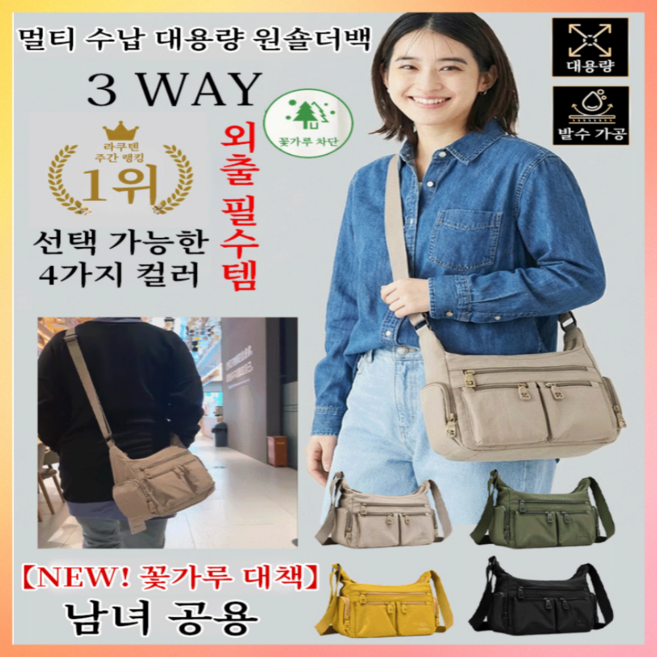 2026 최신형 교토 장인정신 멀티 수납 대용량 원숄더백