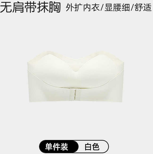 無肩帶抹胸內衣 顯腰細 舒適