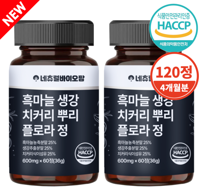 네츄럴바이오팜 플로라 국내산 흑마늘 생강 식약청 HACCP 해썹 인증, 2개, 60정