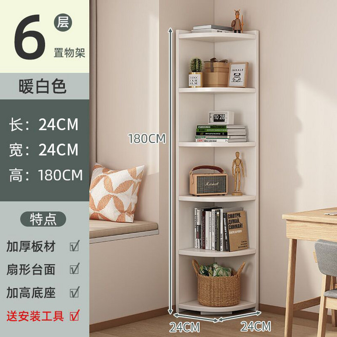 落地式靠牆多層收納櫃 家用轉角置物櫃 客廳牆角展示架 學生書櫃, 暖白, 六層