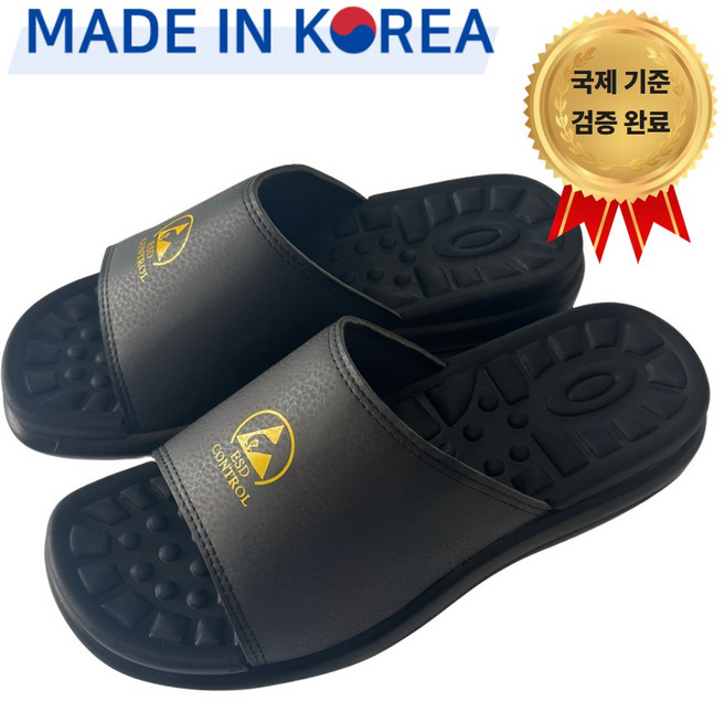 국산 발편안한 말랑한 제전 정전기방지 사무실 슬리퍼