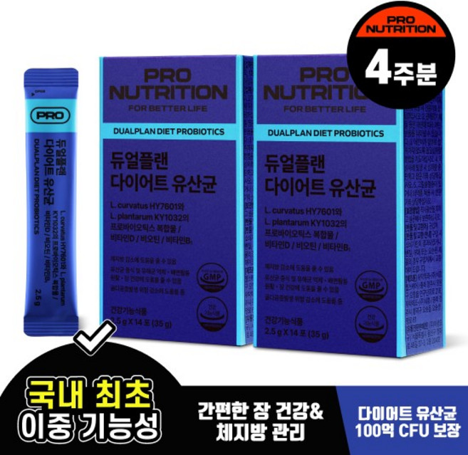 프로뉴트리션 듀얼플랜 다이어트 유산균 14포 2box, 상세설명 참조