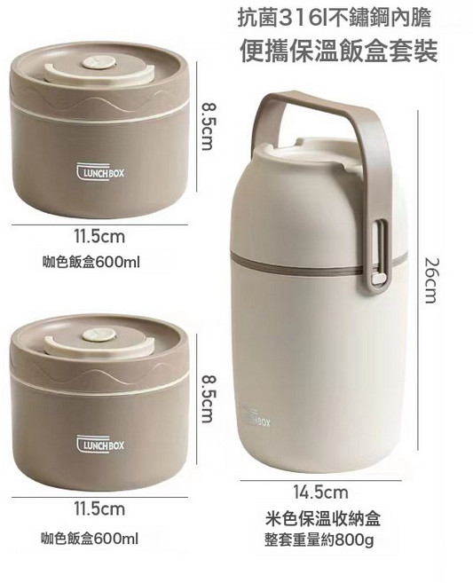 316L不鏽鋼飯盒 可微波圓形便攜保溫餐盒 上班族學生帶飯湯碗, 1個, 咖色316L鋼飯盒2個+米色保溫盒:如圖