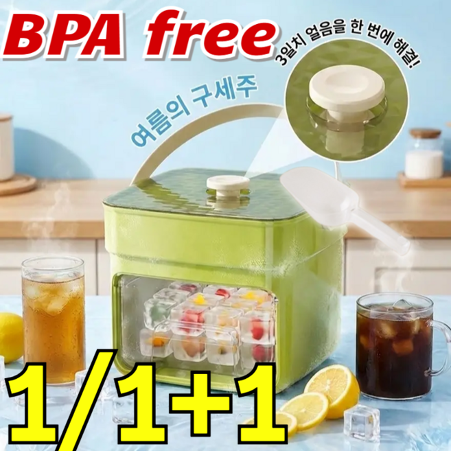 [분리형 얼음틀] 휴대용 대용량 압착식 제빙기 초고속 가정용 제빙기 원터치 얼음 트레이 대용량 얼음 보관통 8분 얼음 생성, [초특가!] 흰색 x 50칸