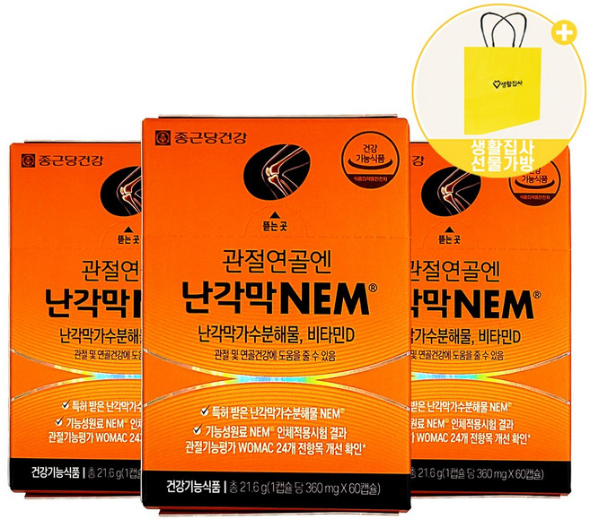 종근당건강 관절연골엔 난각막 NEM 가수분해물 비타민D + 쇼핑백, 60정, 3개
