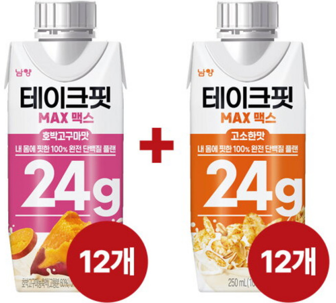 [남양] 테이크핏 맥스 24G 고소한맛 250mL x 12개+호박고구마맛 250mL x 12개, 24개