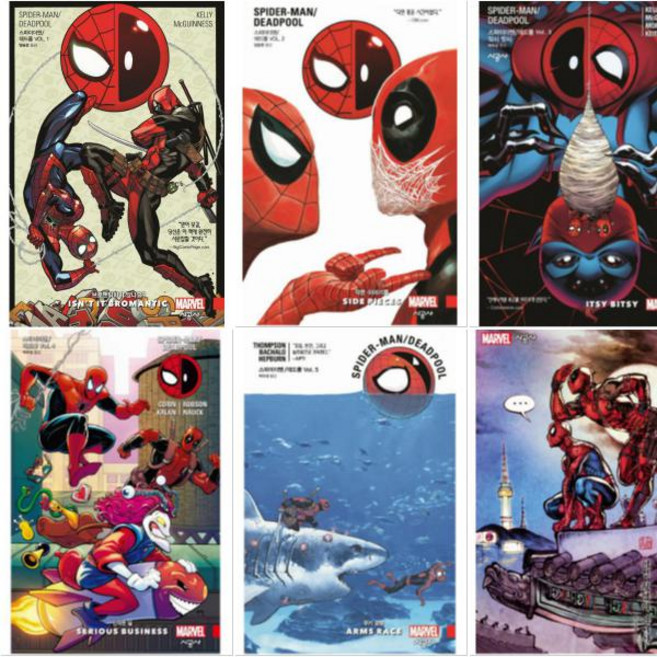 스파이더맨/데드풀 VOL 5~9[전5권] 마블 그래픽 노블