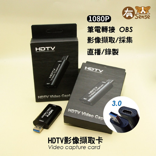 有Sense Switch OLED PS4 筆電轉接器 3.0 直播 網紅 采集卡 採集卡 OBS 擷取卡 - USB to Type-C OTG 轉接線, 1個, 採集卡3.0