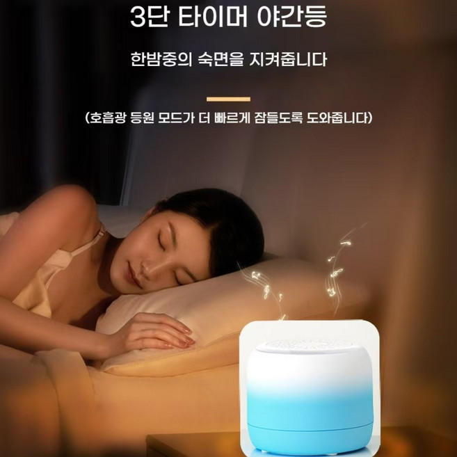 2in1 휴대용 백색소음기 수면등 22종쉬소리 수면교육 가정용 푸욱잠 소음기(따뜻한 조명 + 3단계 타이머 디자인 푸욱 잠자는 데 필수품), WA-SA-04, 파란색