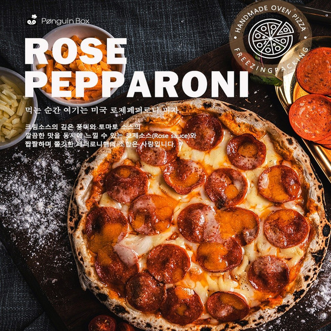 펭귄박스 로제 페퍼로니피자 냉동피자 화덕피자 간편식, 3개, 350g