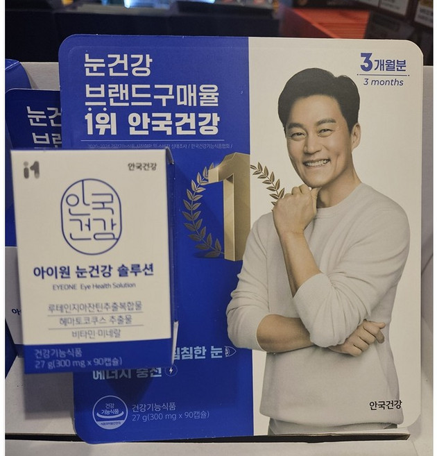 안국건강 루테인 눈영양제 눈건강 루테인 지아잔틴 아스타잔틴 3개월분 300mg x 90캡슐 / 코스트코, 90회분, 1개