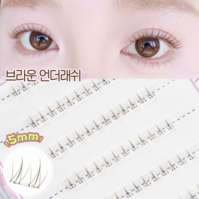 아토포스 노글루 브라운 언더 속눈썹 5mm 내추럴 풀이 필요 없는 가닥 아랫눈썹 대용량, 1개