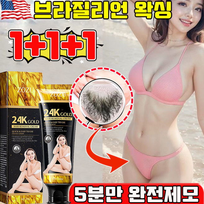 빠른 배송 여성 제모크림 브라질리언 왁싱 셀프 왁싱 테이프 남자 제모크림 겨드랑이 제모 팔 다리 수염 제모 저자극 무통 사은품 랜덤 증정, 3개, 100g