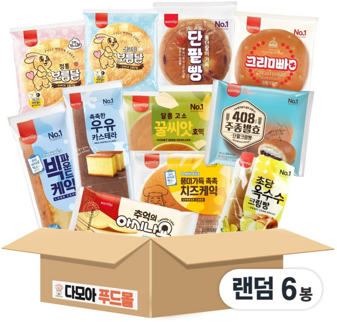 [다모아푸드] 삼립빵 랜덤 발송 세트 보름달 크림 단팥 빅파운드 케익 우유 카스테라 치즈 꿀씨앗 호떡 샌드 등, 6개, 100g