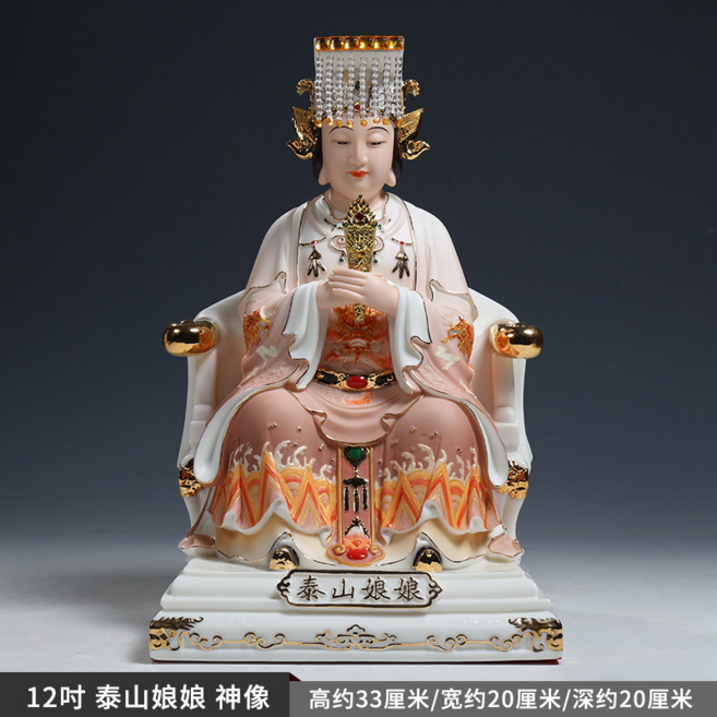 微美德化陶瓷 泰山奶奶神像 碧霞元君佛像擺件, 羊脂玉瓷泰山奶奶12吋