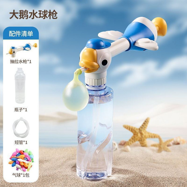 大鵝水球槍 抽拉式 戲水玩具, 1個, 唐老鴨/水球槍+100個自動封口氣球