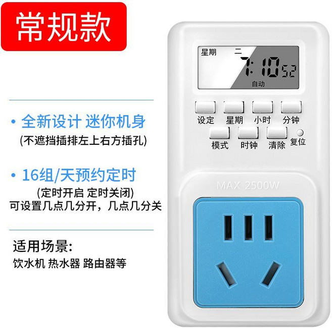 大插頭 定時器時間控制器轉換器, 常規款-定時開關, 常規款-定時開關