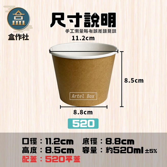 盒作社 半牛紙湯杯系列 [箱購優惠專區] 台灣製造 紙湯碗 免洗餐具 外帶餐盒 一次性餐盒 環保餐盒 可微波紙碗, 1個, 1000