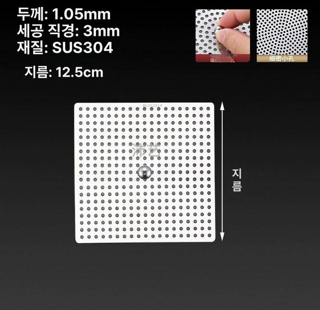 바닥 원형 배수구 하수구 라운드 뚜껑 필터 거름망 스텐 머리카락, 사각 12.5 x 12.5cm 손잡이포함