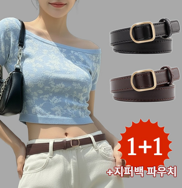 미다미[2p+지퍼백 세트] 데일리 슬림 D링 여성 캐주얼 가죽 벨트