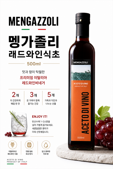 이탈리아 직수입 멩가졸리 레드와인식초 500ml 2병 3병5병/ 전통기법으로 통나무에서 오랜시간 숙성발효시킨 프리미엄 레드와인비네거 항산화음용 요리용 가정용 업소용, 2개