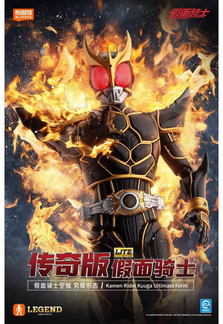 布魯可 傳奇版 假面騎士 空我 究極型態, 1個