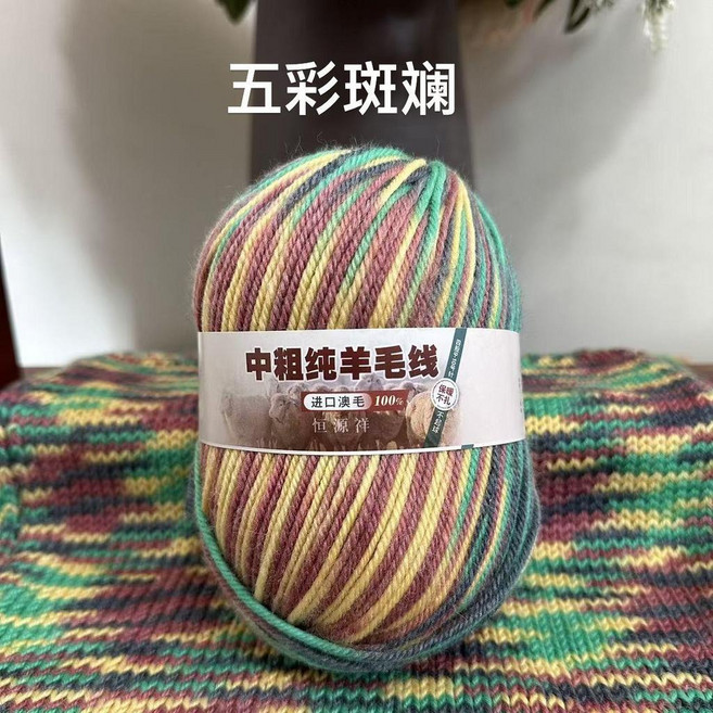 進口澳洲羊毛線 段染 手工編織毛線