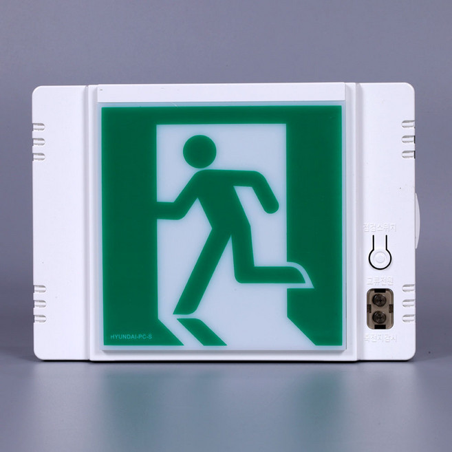 현대방재 피난구유도등 소형 벽부형 비상구유도등, 1개