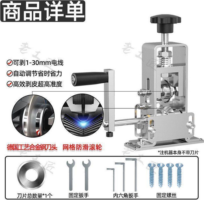 老工匠 新款剝線機 可剝1-30mm電線 自動調節 省時省力 德國工藝合金鋼刀頭, 1個, 細線秒剝合金鋼刀刃,德國剝線王搖鑽驅共3刀片