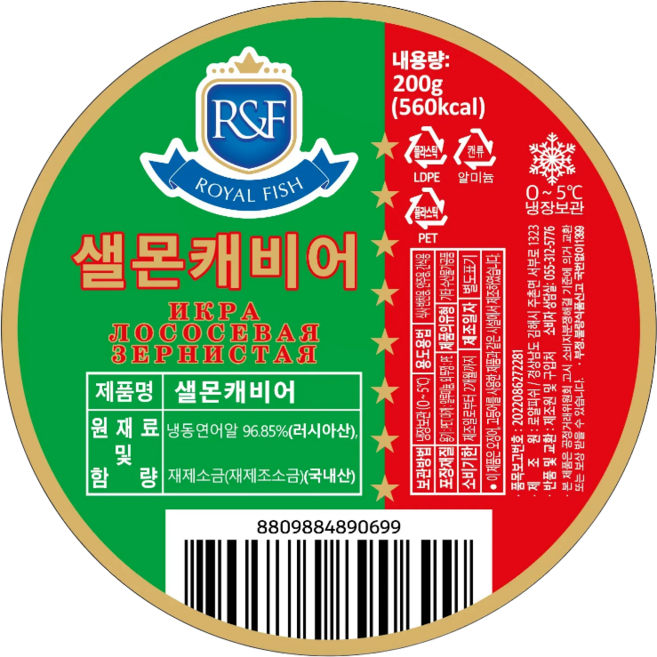 [로얄푸드] 러시아 연어알 캐비어 200g, 1개
