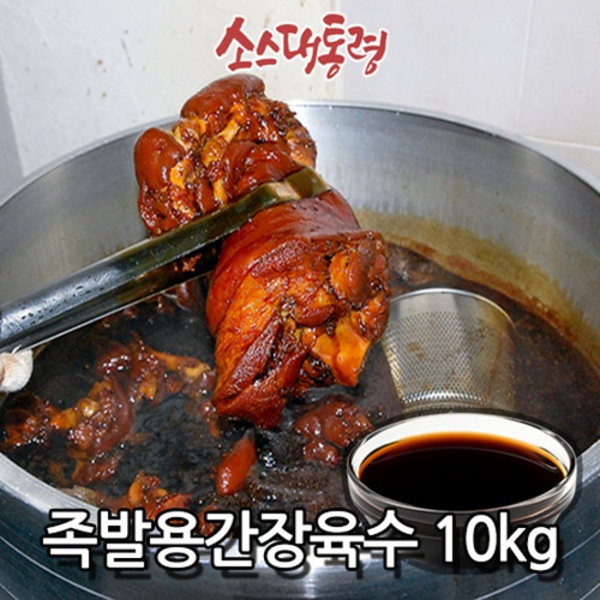 족발용간장육수 10kg, 1개
