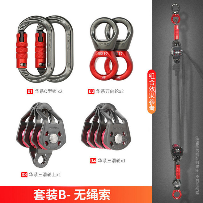欣達 6:1 省力吊裝滑輪組, 1個