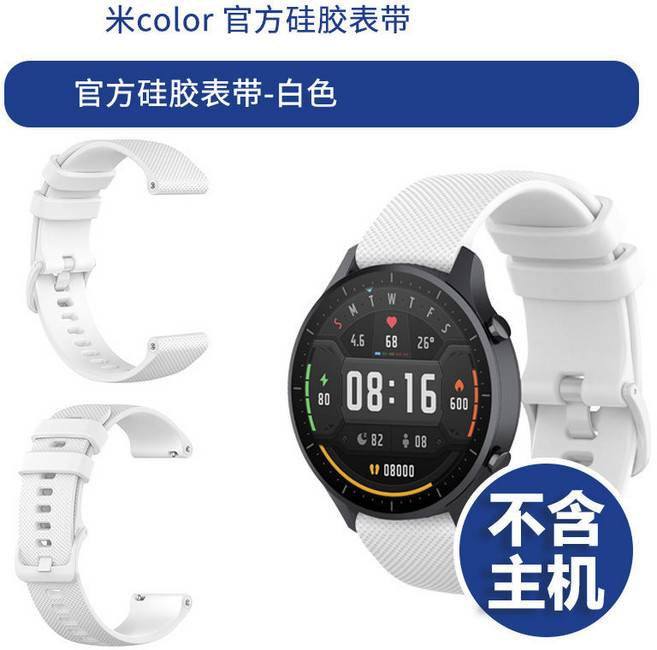 小米手錶 Color 2 運動版 智能硅膠替換錶帶腕帶, 【乳白色】小格條紋硅膠腕帶,適用:小米color2, 1個