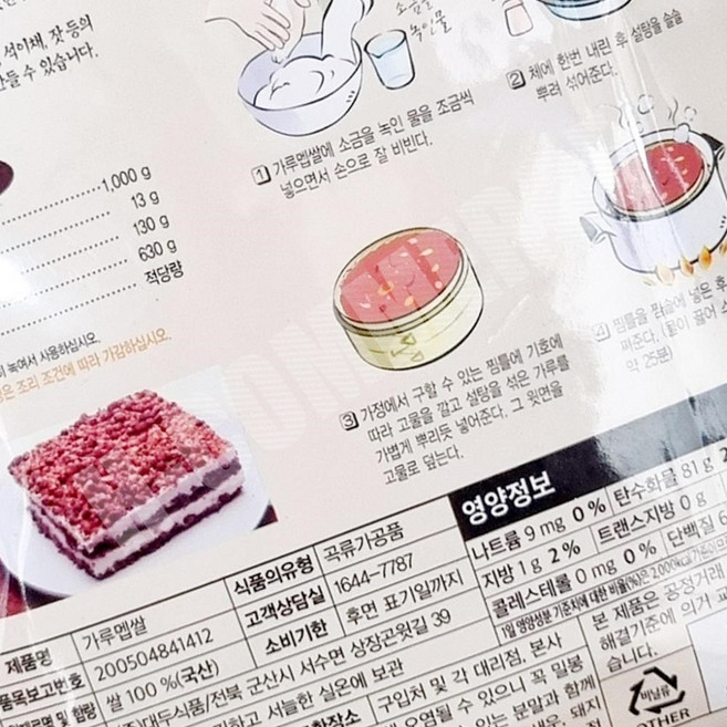 HY 멥쌀가루 햇살마루 1kg 식당용 메떡재료 맵쌀