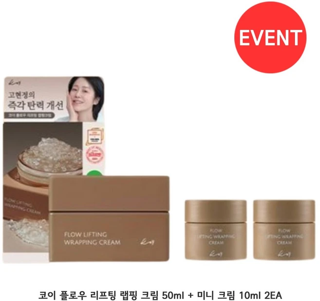 코이뷰티 플로우 리프팅 랩핑 크림 50ml, 70ml, 1개 - 쿠팡