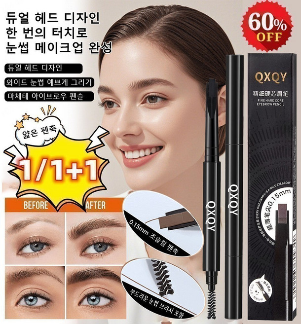 1/1+1 QXQY 정밀한 하드 코어 아이브로우 펜슬 듀얼 헤드 디자인 아이브로우 자연스러운 발색 0.4g, [1+2]03# 다크브라운 하드 브로우 펜슬*3, 400mg